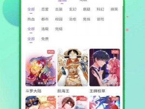 一款提供海量韩漫画免费阅读的动漫应用