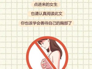 同学让我揉一晚的胸，她到底是什么意思？