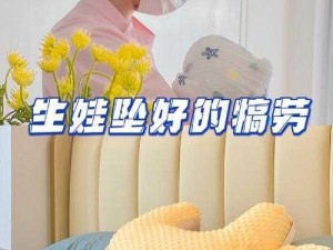 一款适用于女生和男生在房间努力生孩子时使用的产品