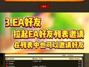 双人成行送给好友通行证的攻略：通行证赠送方法与步骤详解