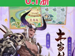 关于少年西游记4月18日更新公告：赤炼八荒新版玩法内容详解与特色功能展示