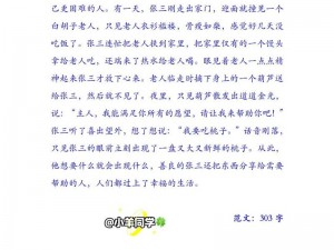 故事里的秘密第28关完美通关图文攻略：深入探索的奥秘之旅