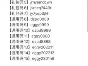 点点勇者豪华礼包兑换码大全全攻略：最新最全兑换码集结