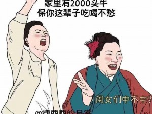 男生女生一起愁愁愁视频素材：教你轻松应对生活烦恼