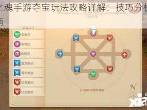 钢炼之魂手游夺宝玩法攻略详解：技巧分析与实战指南