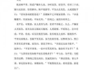 微信看图知成语丞相第85关攻略：丞相关卡答案大全及通关秘籍全解析