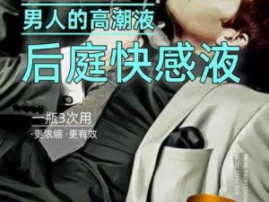 优质男男高 hnp 产品，性能卓越，使用方便