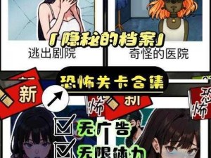 真实魔鬼游戏：挑战生存界限的惊悚体验