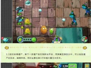 植物大战僵尸2海盗港湾第六天终极攻略强解析，快速过关技巧揭秘