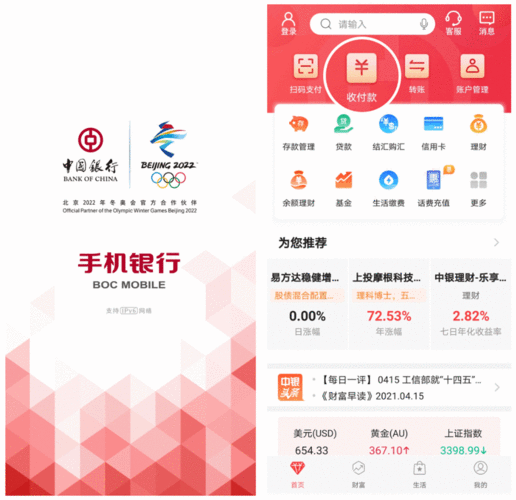 免费行情网站 APP 下载，实时掌握市场动态