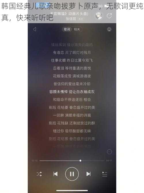 韩国经典儿歌亲吻拔萝卜原声，无歌词更纯真，快来听听吧