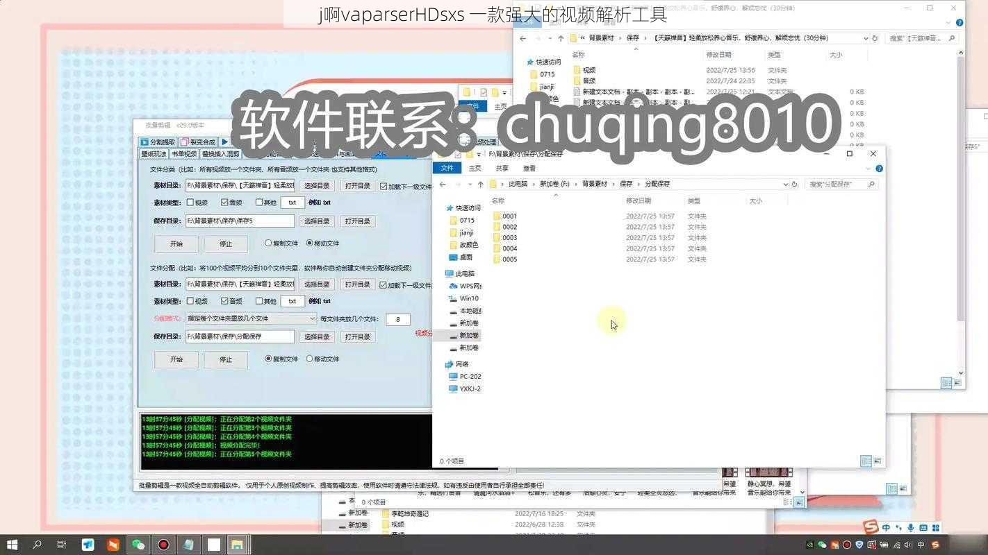j啊vaparserHDsxs 一款强大的视频解析工具