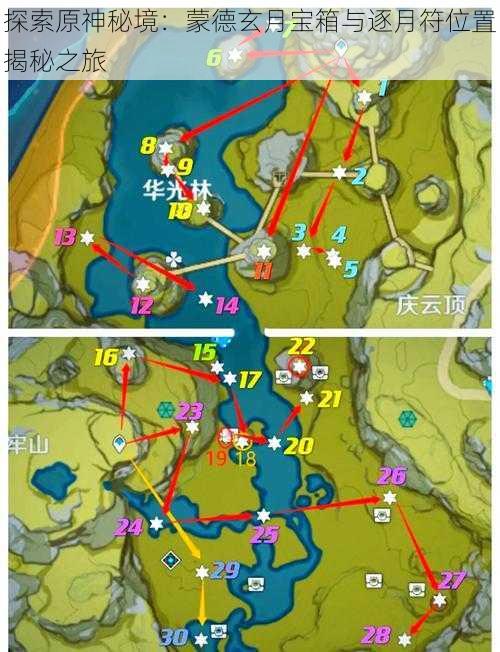 探索原神秘境：蒙德玄月宝箱与逐月符位置揭秘之旅